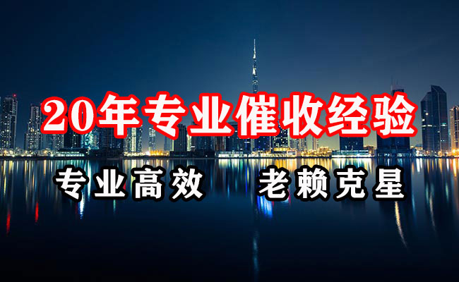 平原要账公司